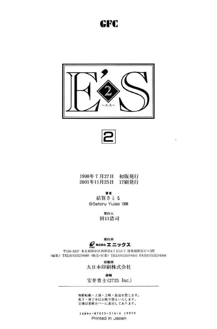 E's Chapter 12 41